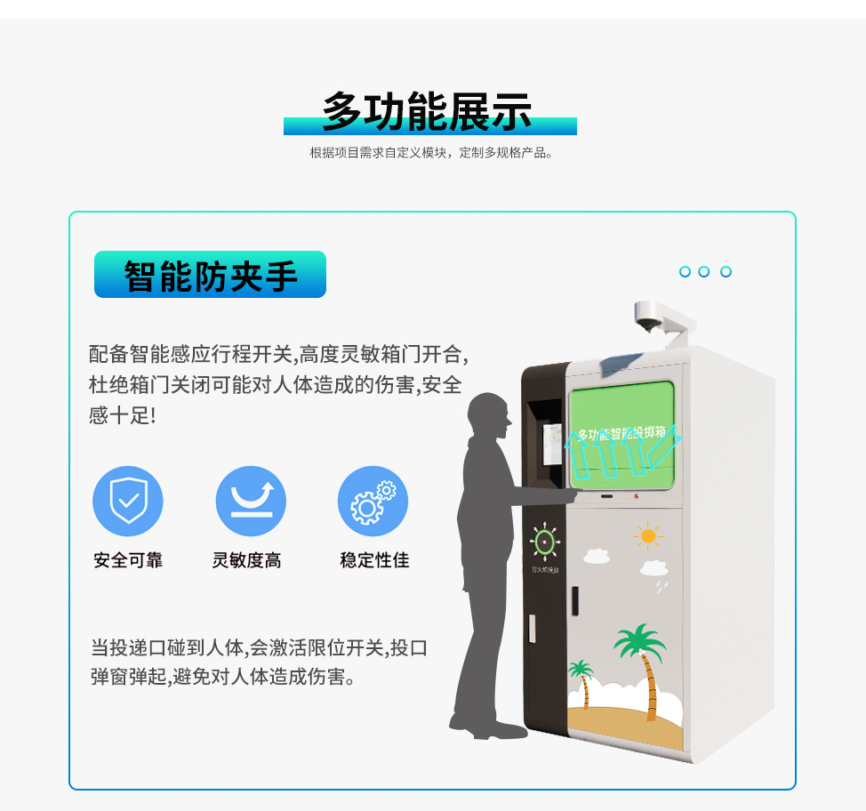 青风回收箱1 (4)