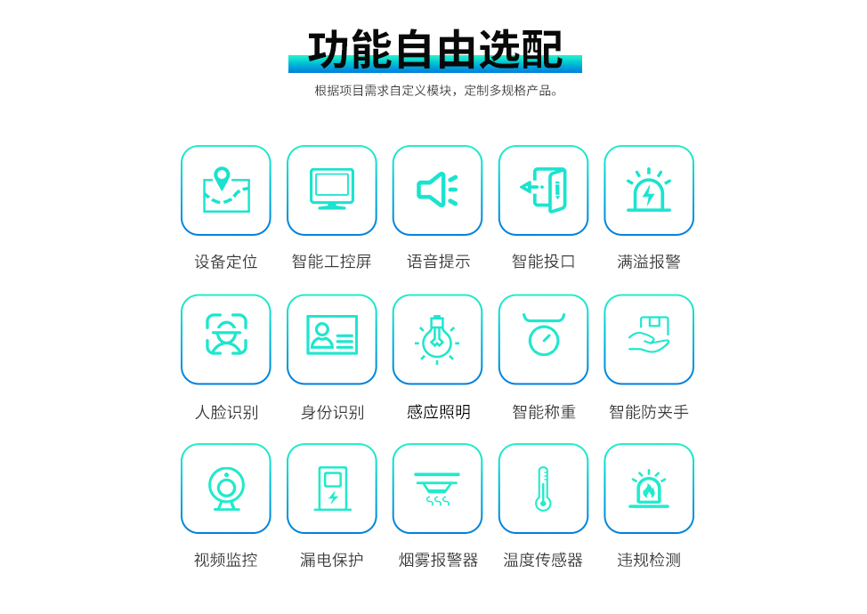 青风回收箱1 (3)