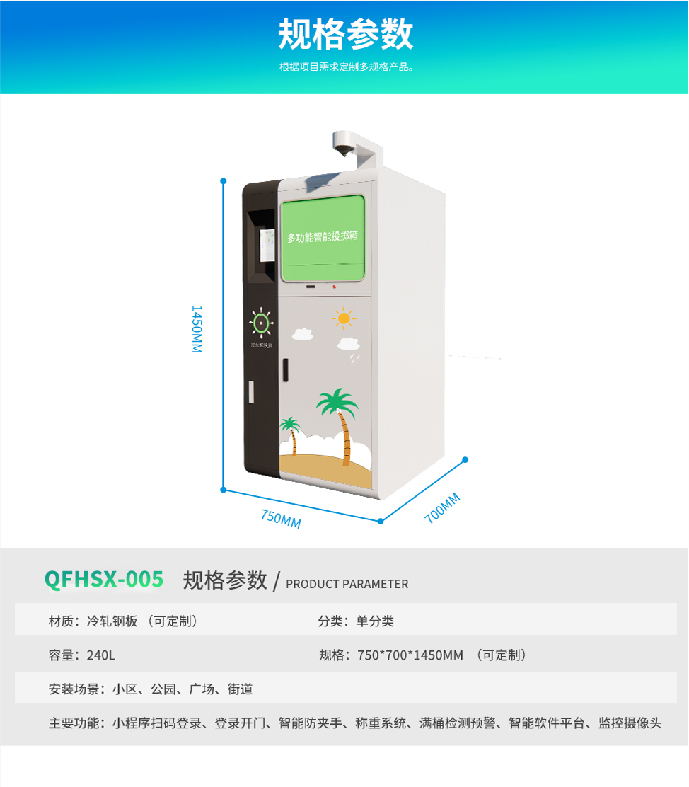 青风回收箱1 (1)